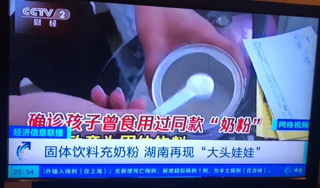 大头娃娃奶粉真的假的,假奶粉大头娃娃