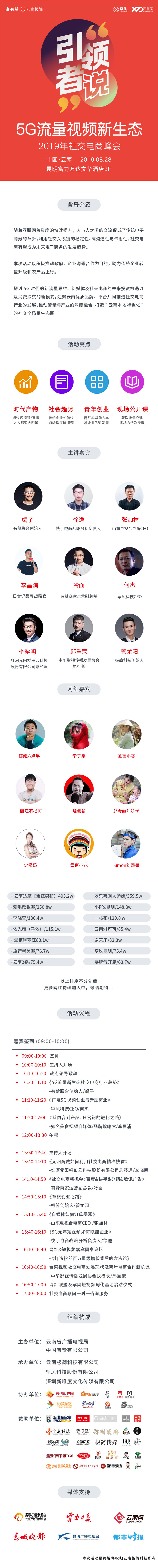 云南电商短视频运营,云南电商短视频推广