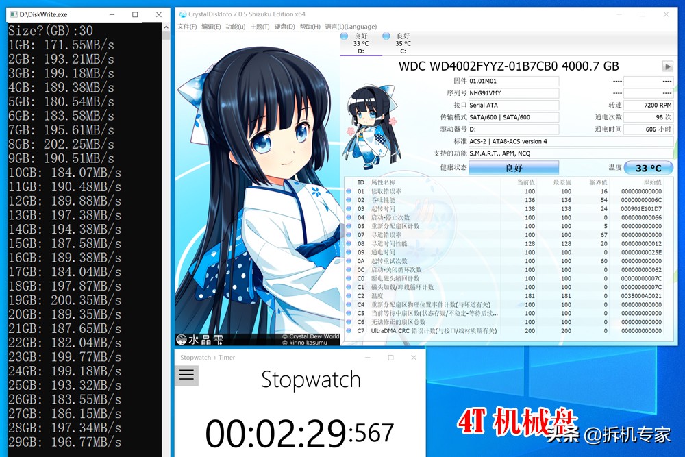 WD_BlackSN750NVMe鲁大师跑1000分解析
