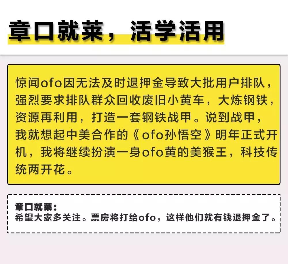 ofo快速退押金天天返现,ofo充值如何退款