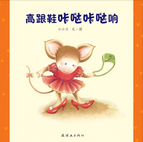 怎样和孩子分享绘本故事,适合3岁幼儿阅读的亲子绘本