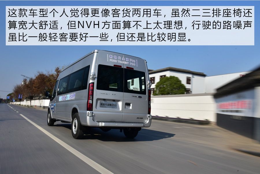 福特全顺新世代pro,新世代全顺pro新车动力不足