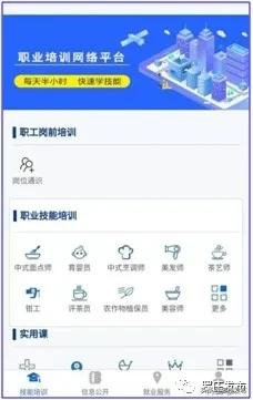 农民工可享受免费就业技能培训,免费职业培训领补贴靠谱吗