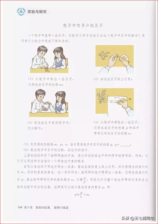 初中数学七年级下册课本人教版,苏教版初中数学七年级下册课本
