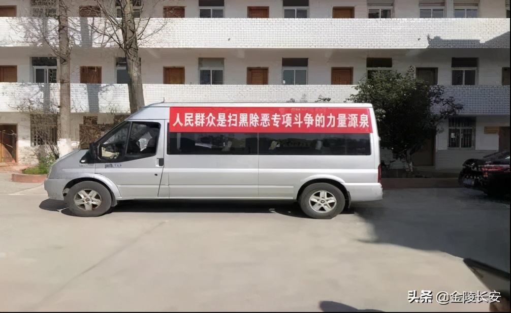 *合六**区“扫黑除恶”效果如何？向您汇报！