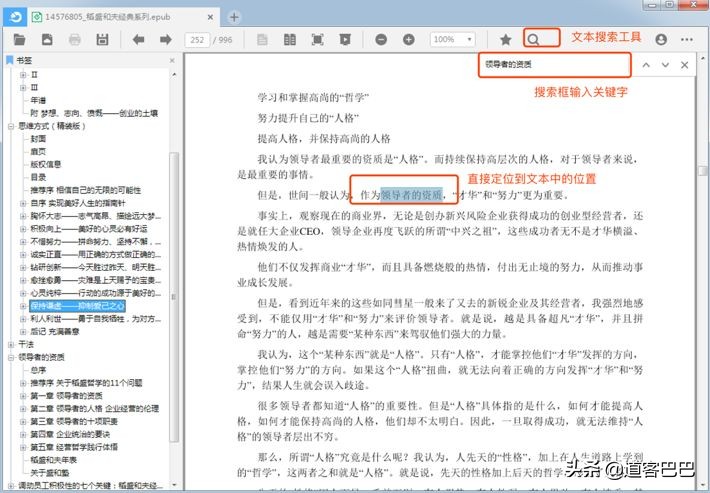 高效阅读的5个秘诀,读再多书也没用怎么反驳