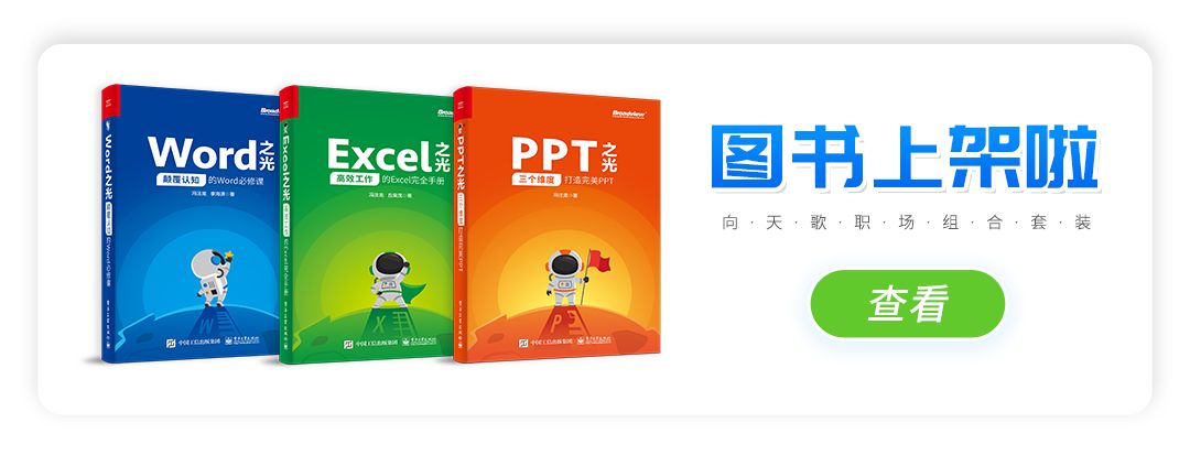 word里面横向比例图,word比例图