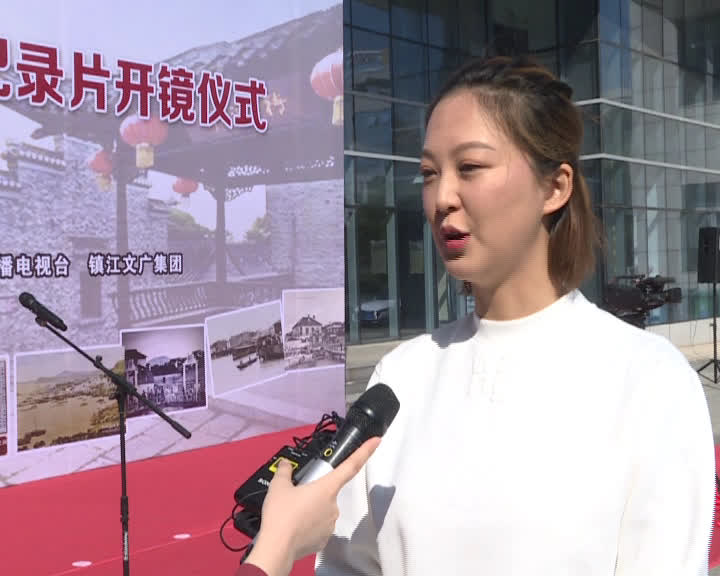 这个镇江人,被誉为中国最优秀的银行家!纪录片《陈光甫》在镇江开镜