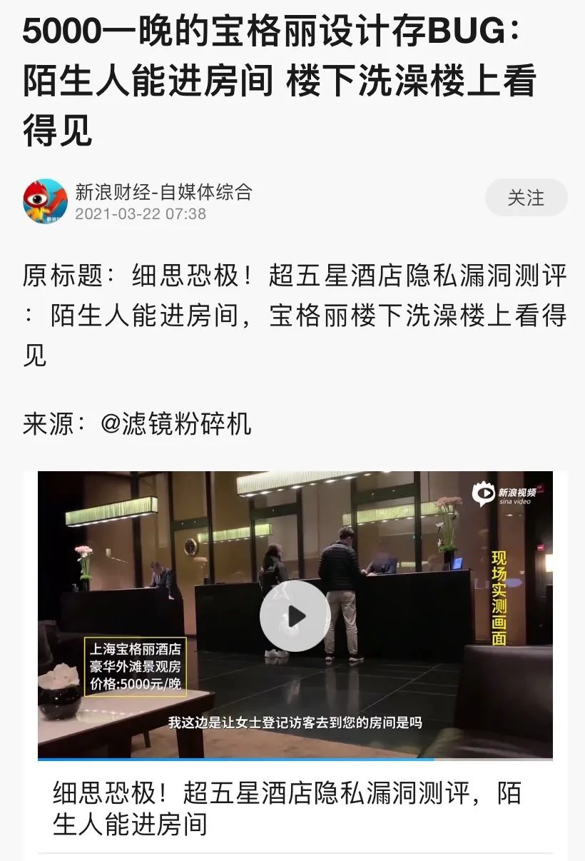 深夜入住宝格丽酒店的原因分析,宝格丽酒店泡澡