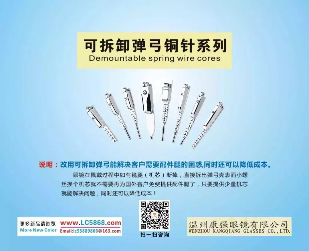 “玳瑁王国”将携眼镜玳瑁胶板精彩亮相温州国际眼镜展