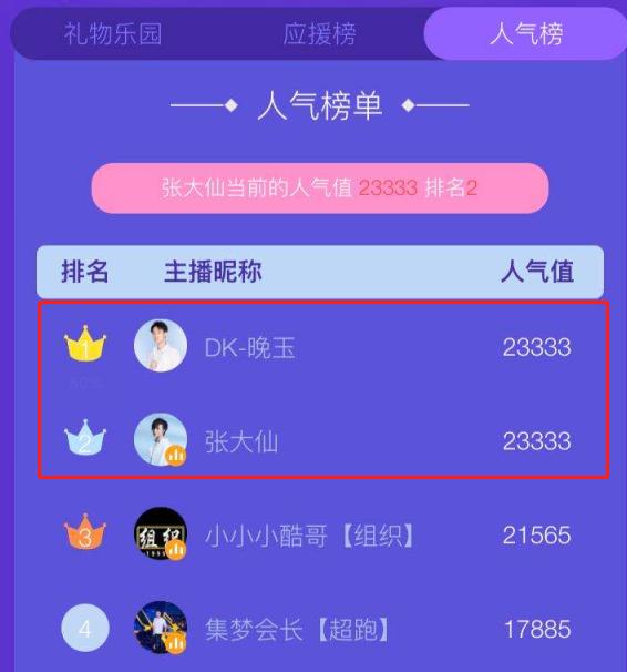 和平精英晚玉直播首秀,和平精英晚玉直播了吗