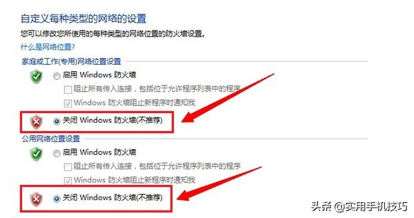 电脑关闭的五个设置,电脑必须关闭的十个设置