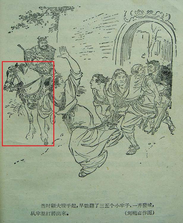 刘继卣骡马图片,刘继卣骡子图