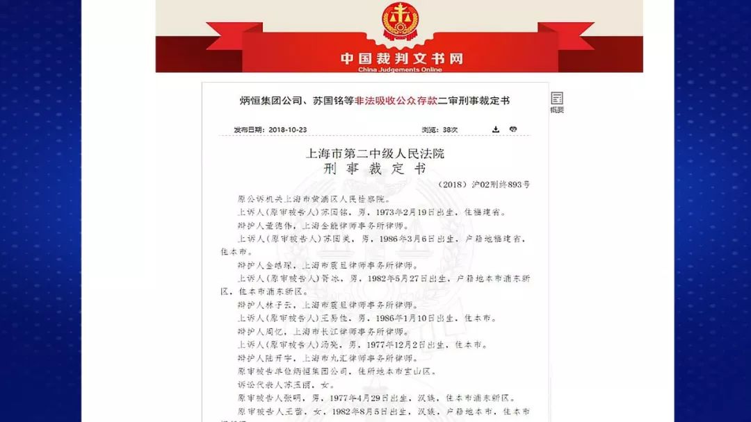 财经观察家｜包冉：炳恒集团非法集资86亿，哪些明星站过台？