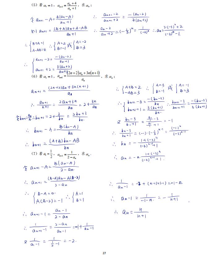 高考数学数列大招,高考数学大招集锦数列