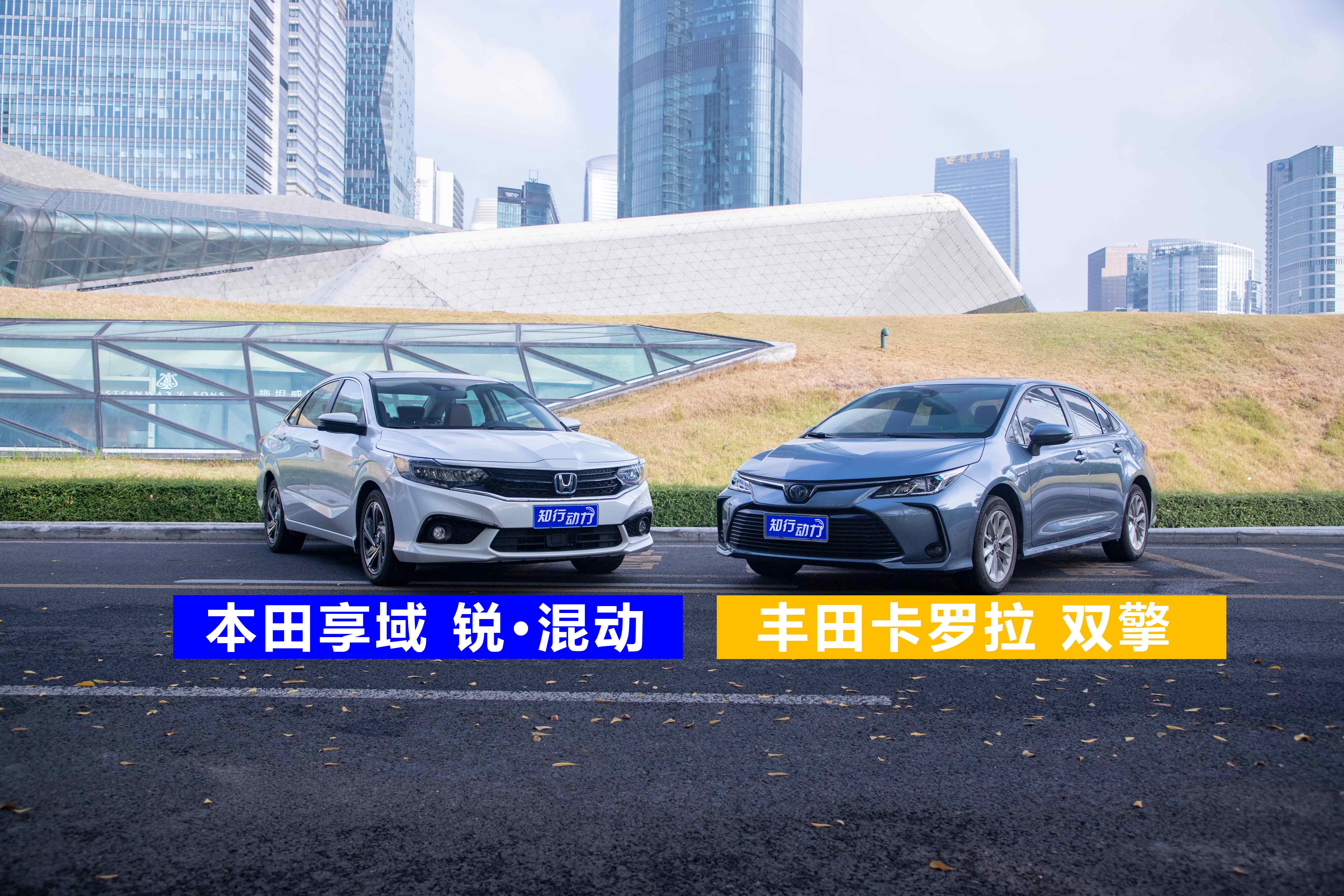 享域锐混动卡罗拉双擎,本田享域锐混动对比卡罗拉