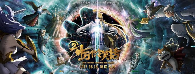 国产动画哪吒之魔童降世,哪吒之魔童降世口碑