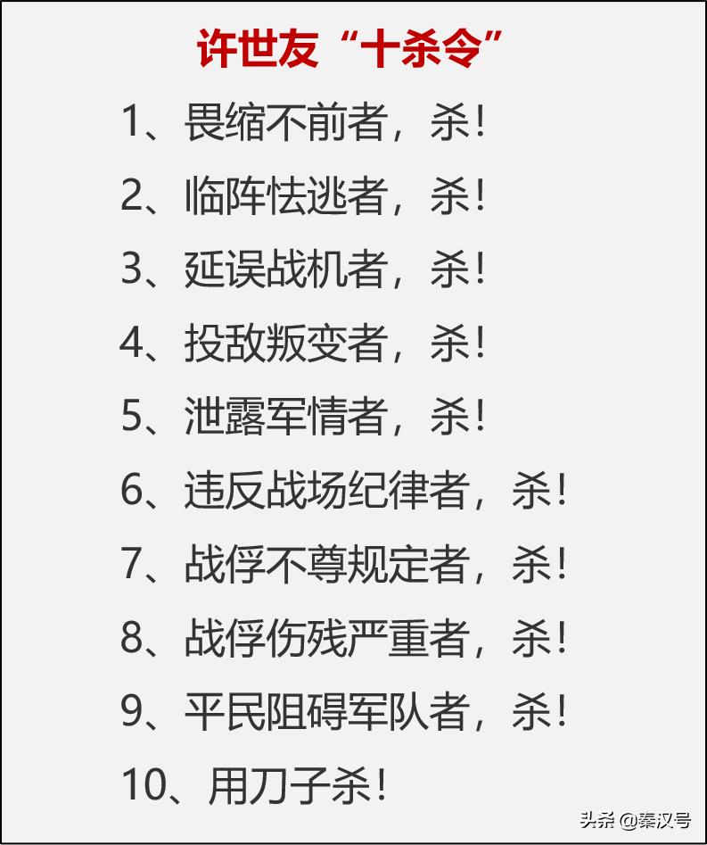 1985年，*世友许**去世拒绝火葬，留下难题，*小平邓**说了“6个不准”