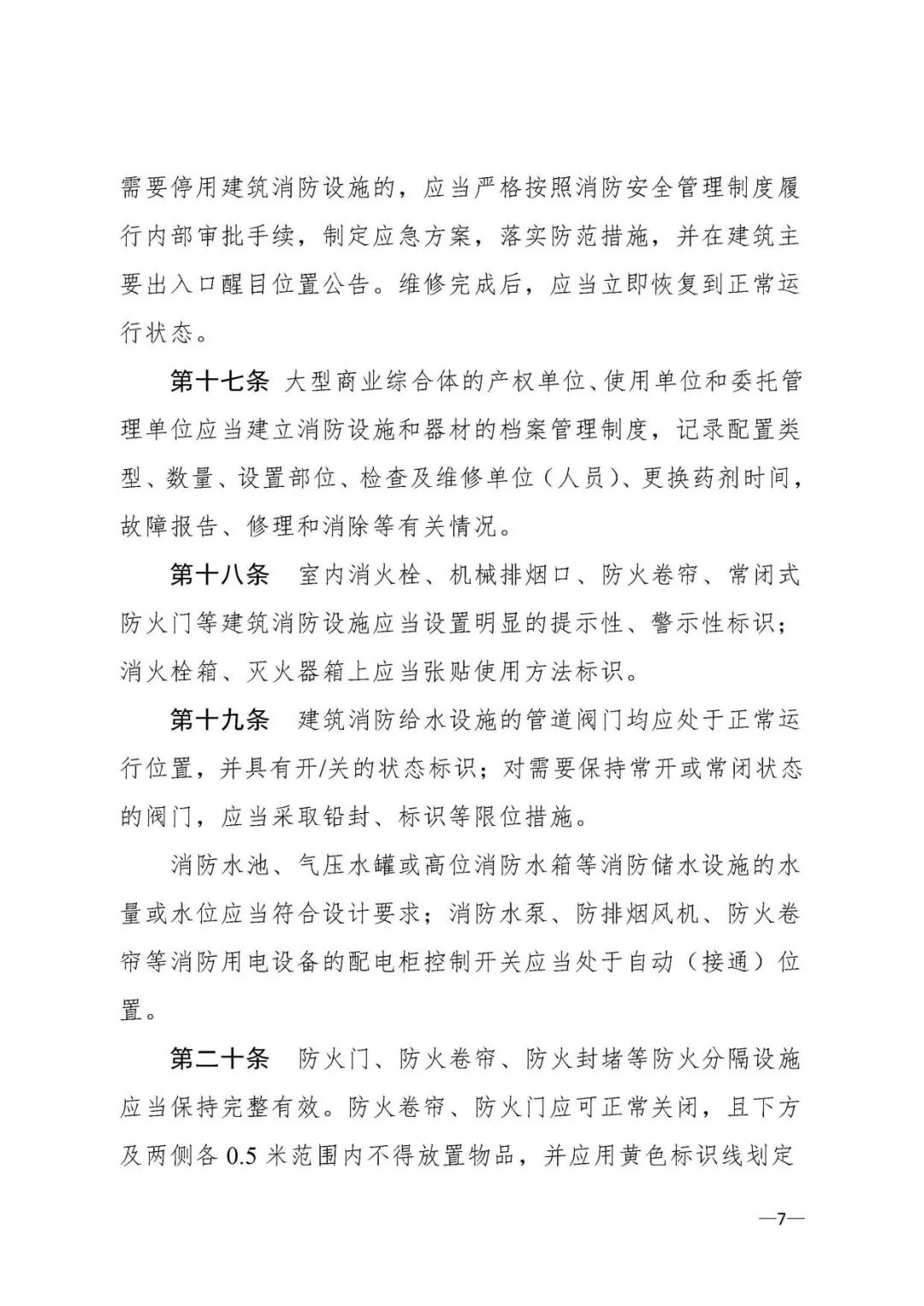大型商业综合体消防站必须配装备,大型商业综合体消防安全管理考点