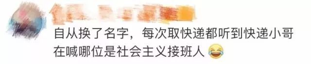 双11快递小哥的心情,双11快递小哥最新视频