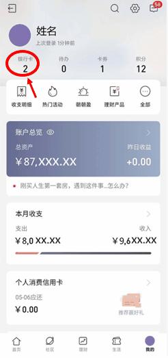 担心银行卡被盗怎样补救,担心自己的银行卡密码被盗怎么办