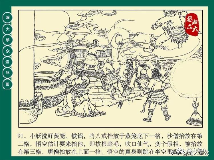 瀚大黎众西游记连环画,瀚大黎众三国演义六十册连环画