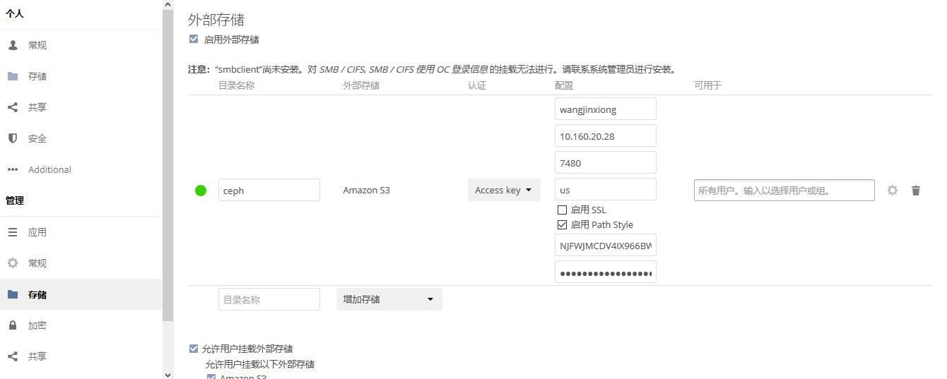 owncloud云服务,owncloud是什么