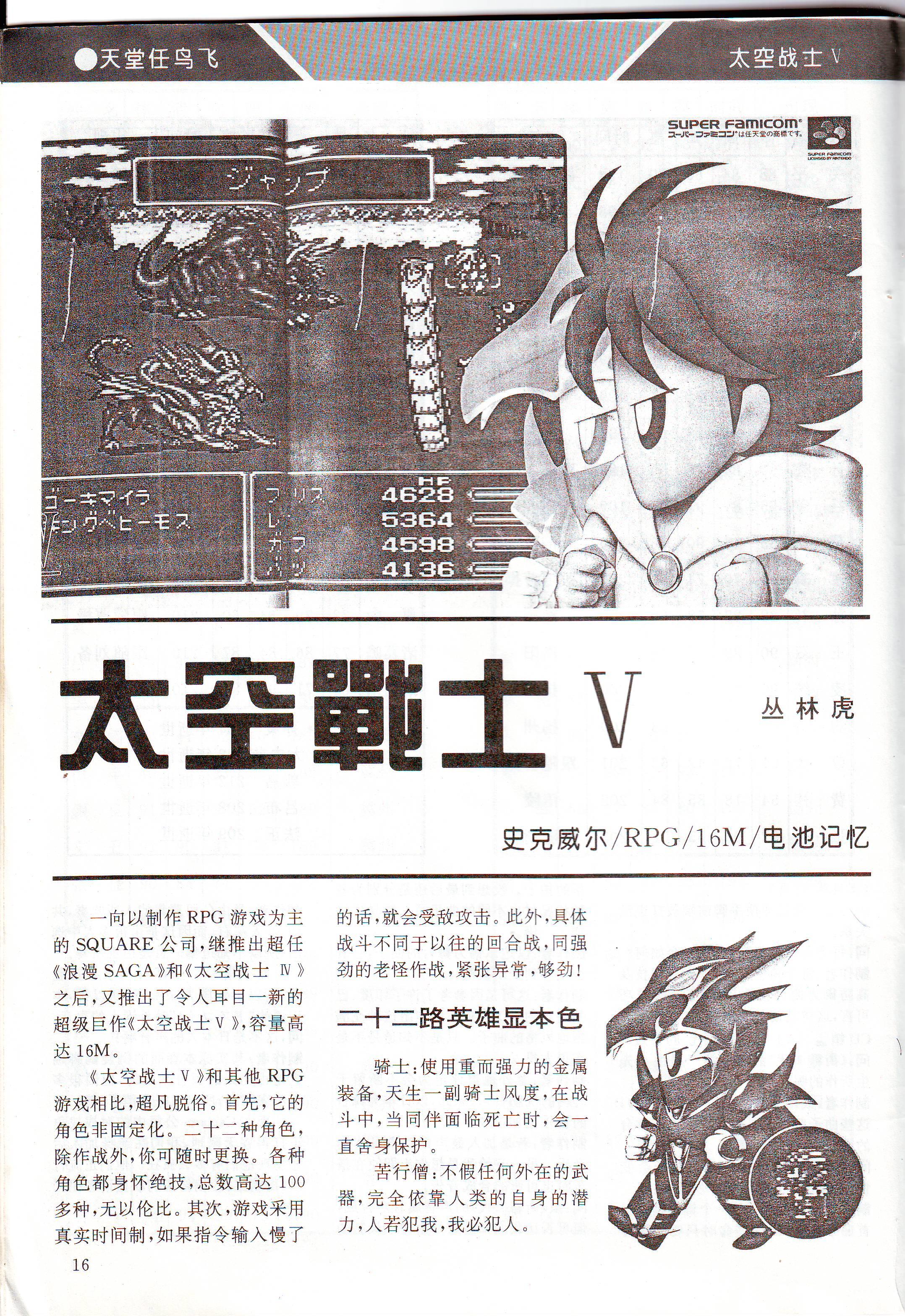 电子游戏软件杂志,电子游戏软件哪里出版