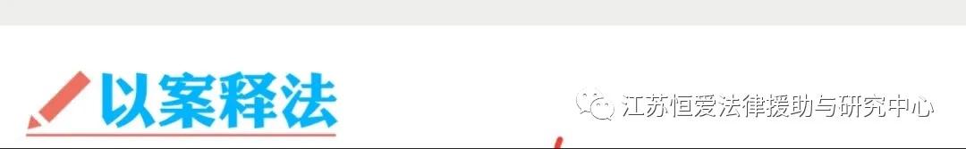 法律援助法全文讲解,一起来了解法律援助法