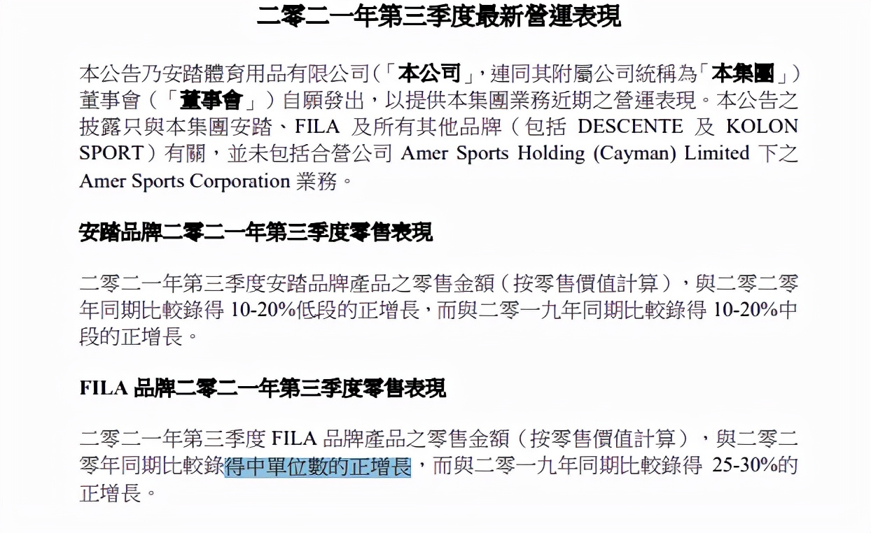 孙杨回应安踏事件 (孙杨安踏事件具体情况)