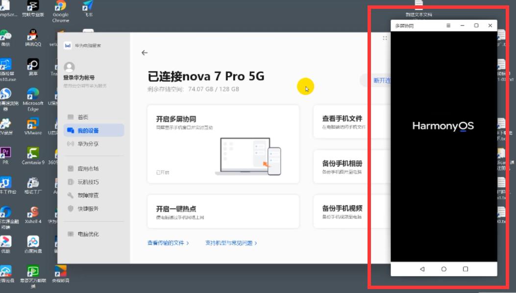华为手机怎么和台式电脑多屏协同,苹果手机和华为电脑可多屏协同吗