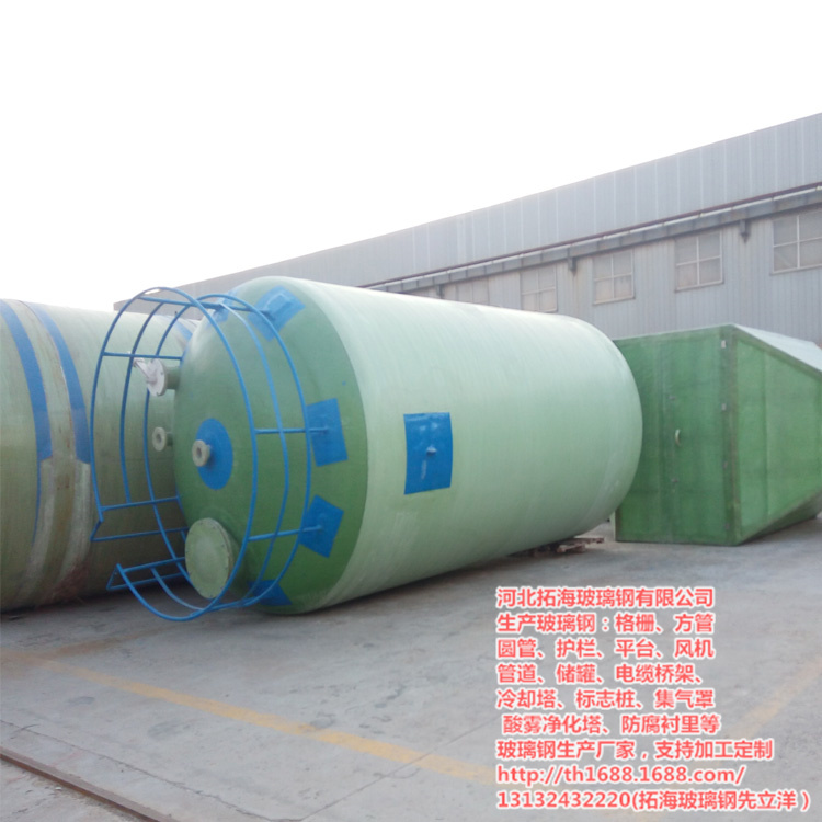 呼兰玻璃钢储罐厂家,喀什化工玻璃钢储罐规格
