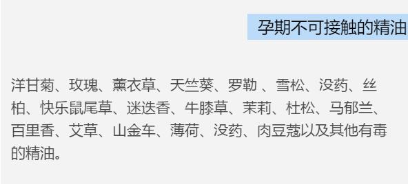 孕期抹精油宝宝咋样,怀孕抹精油可以不长纹吗
