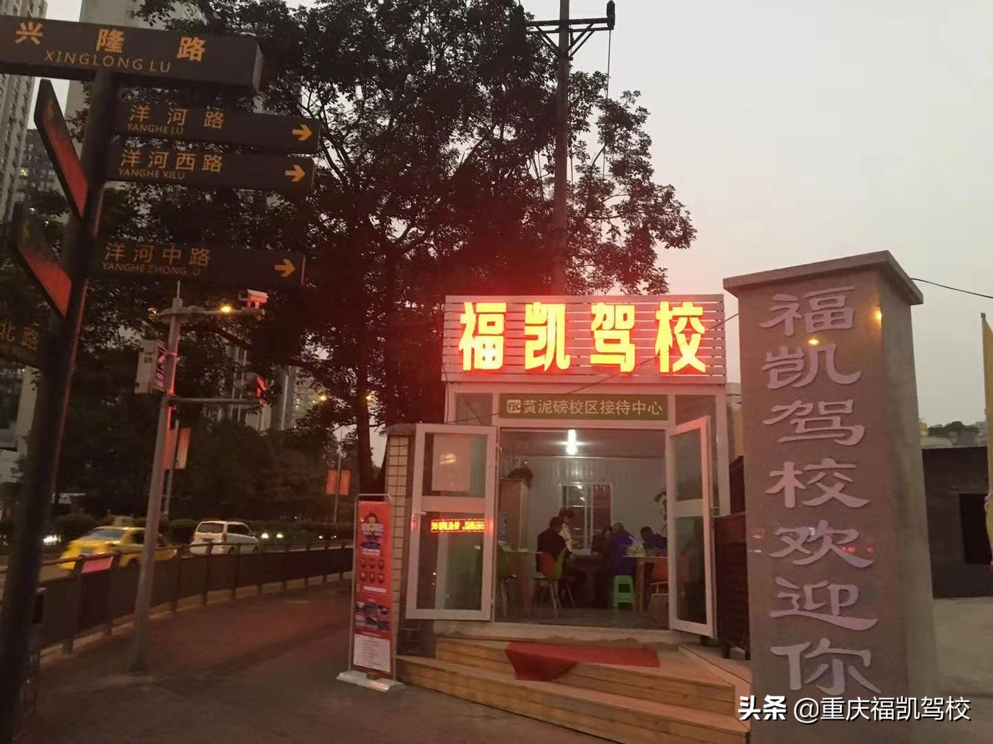 重庆九街附近的驾校,重庆驾校场地最新政策