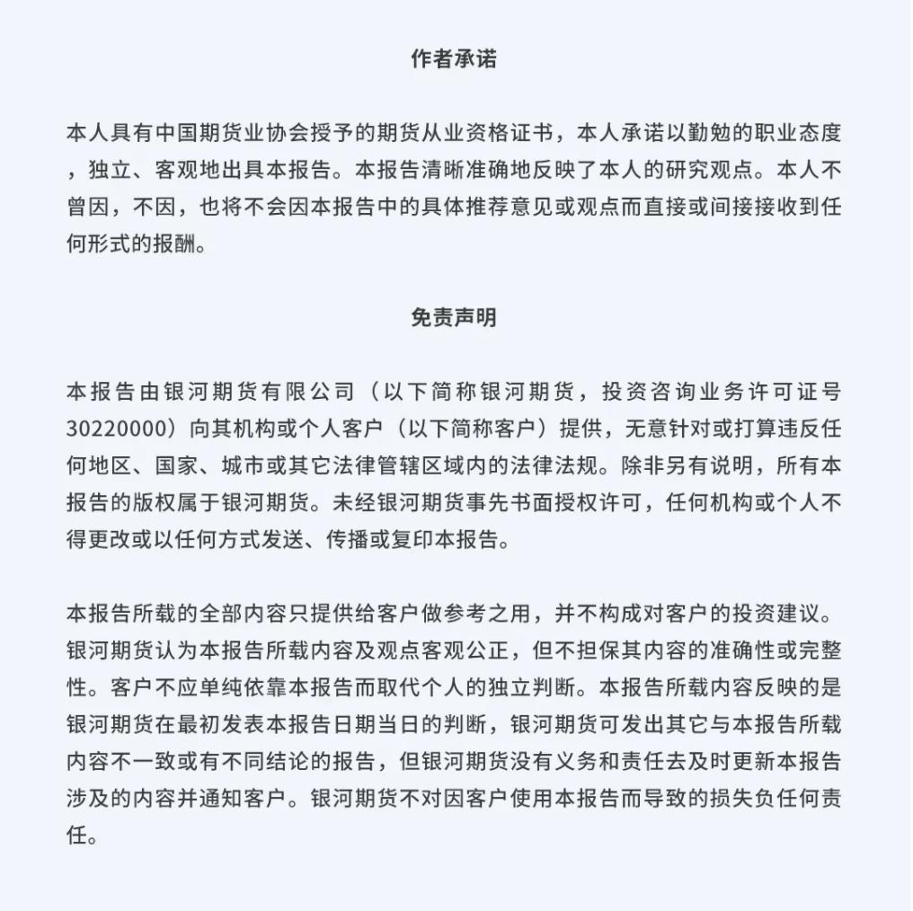 银河期货最新消息,银河期货一站通好还是银河期货好