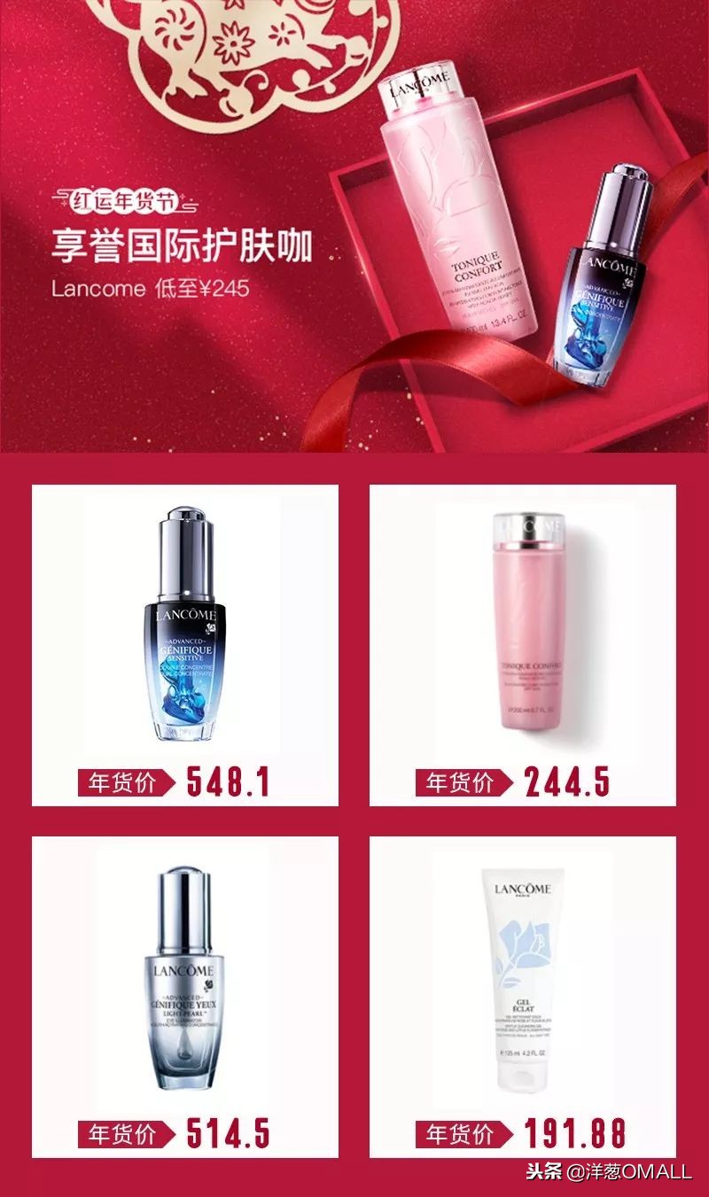 洋葱omall促销活动,洋葱omall上新店铺要多少钱