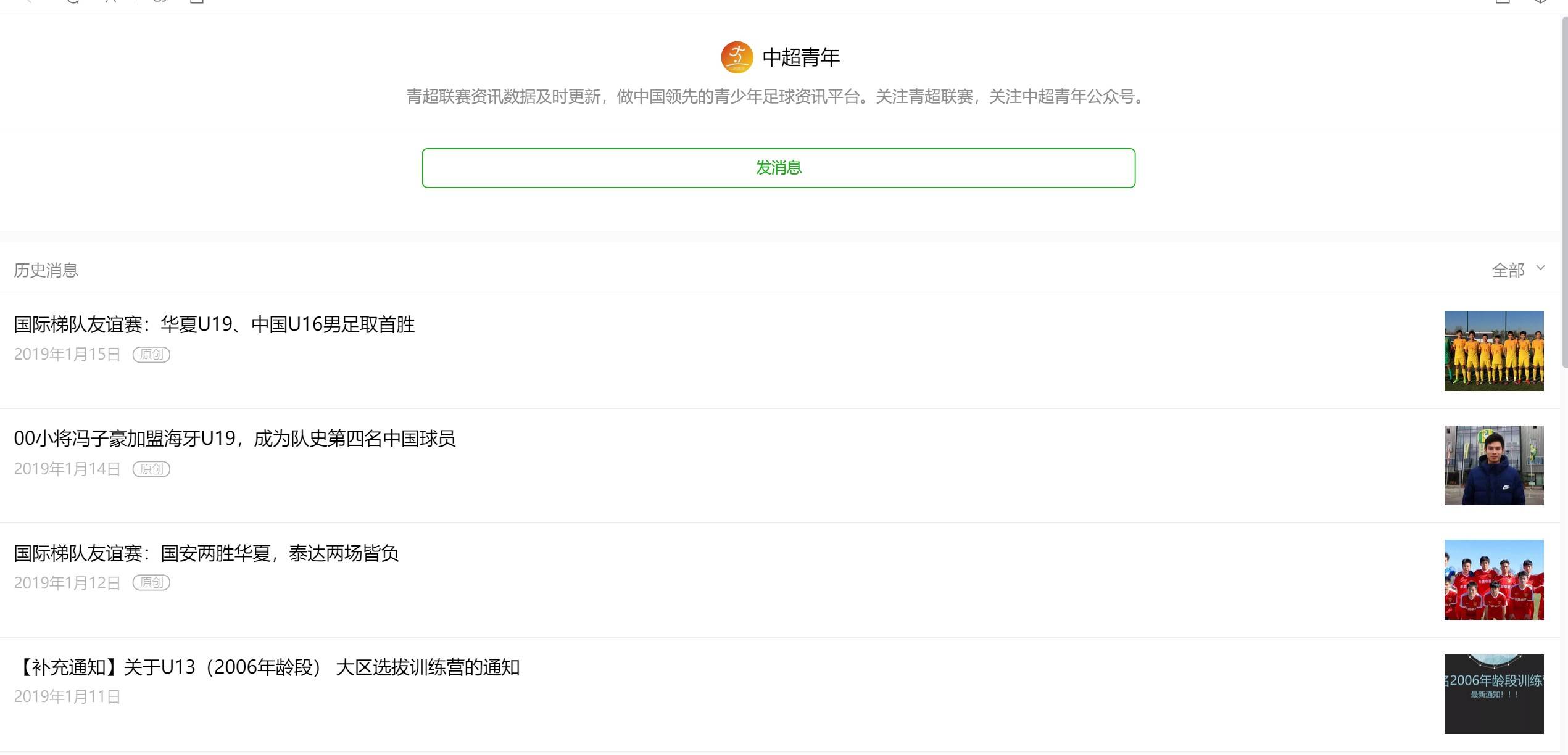 羡慕不如自省国内校园联赛频遭误读谁该担责？不谈热爱何来强大