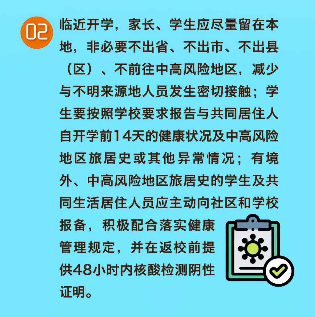 开学季拥抱向上的力量——羊乳+DHA+牛磺酸+水解蛋黄粉