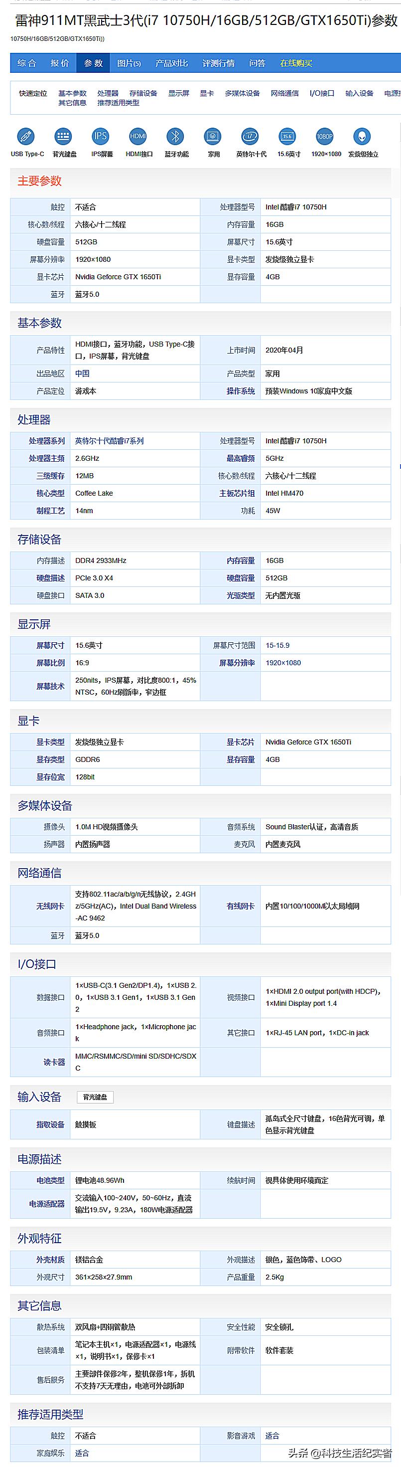 i7十代gtx1650笔记本,i7七代1050ti笔记本游戏测试