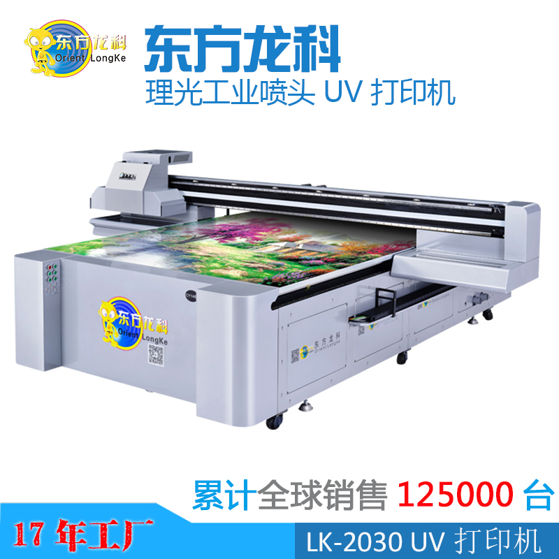 uv平板打印机什么意思,uv打印机为什么是彩色数码印刷机