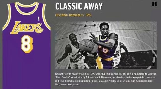 科比职业生涯的球衣有哪些,科比职业生涯两件球衣