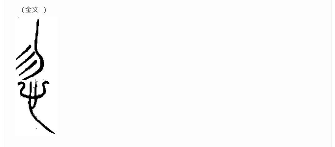 《道德经》唯物辩证法系列:第十四章“混而为一”的哲学本义