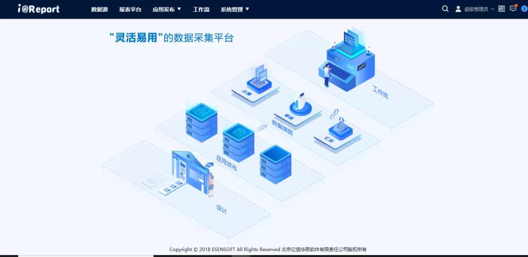 打造可视化多维数据统计,如何做数据采集平台