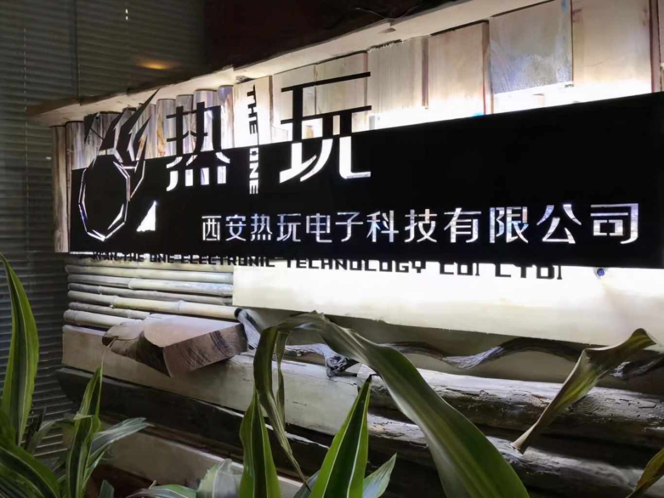 文化发展巡礼展,西安市文化产业发展推进会