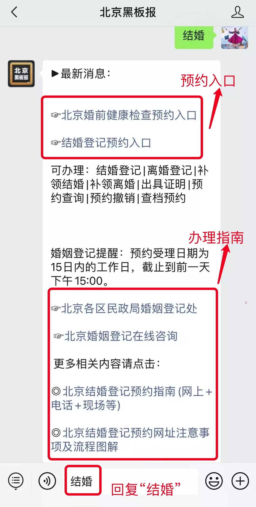 北京哪个医院可以做婚前体检,北京情侣可以免费做婚前检查吗