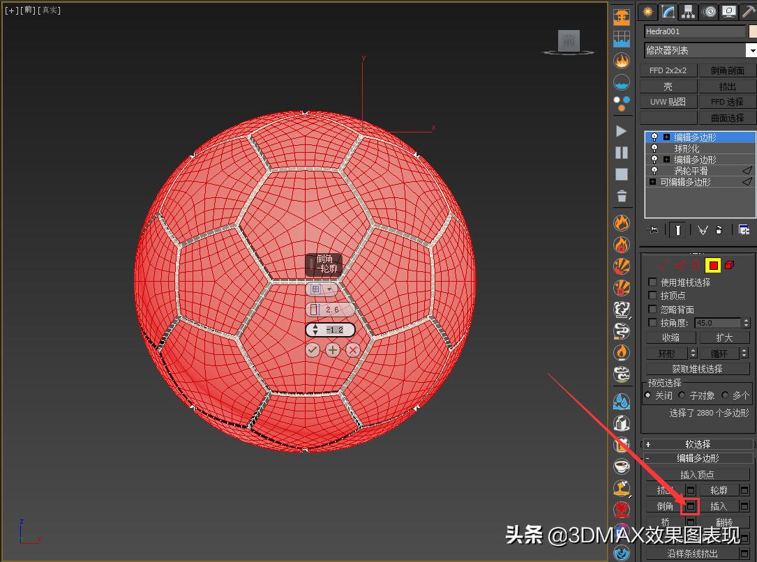 ug足球建模教学,c4d足球建模