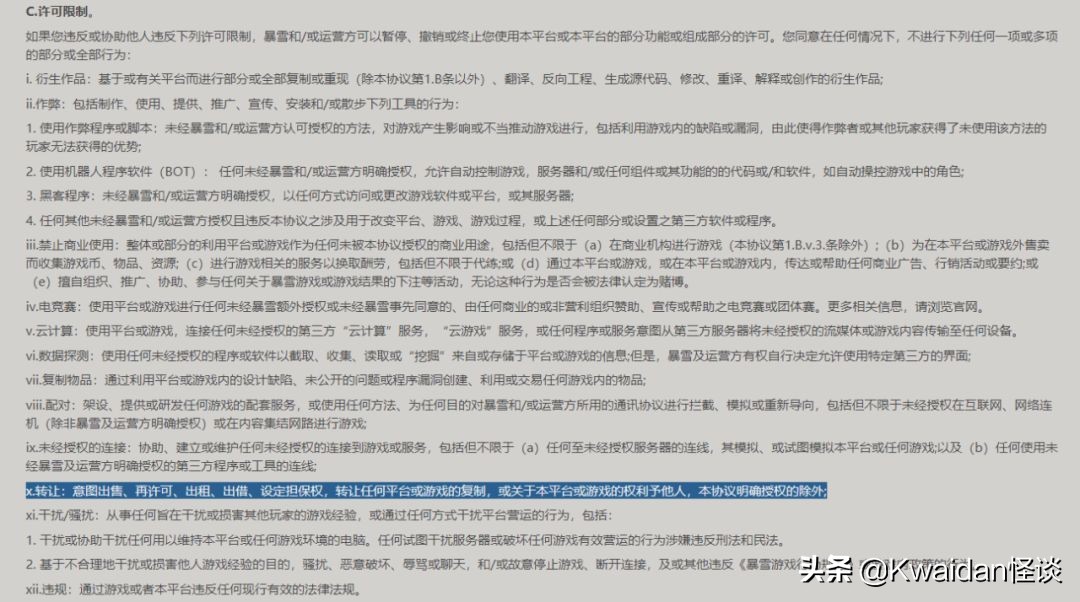 游戏租号市场的水有多深?我替你们亲自试了试水