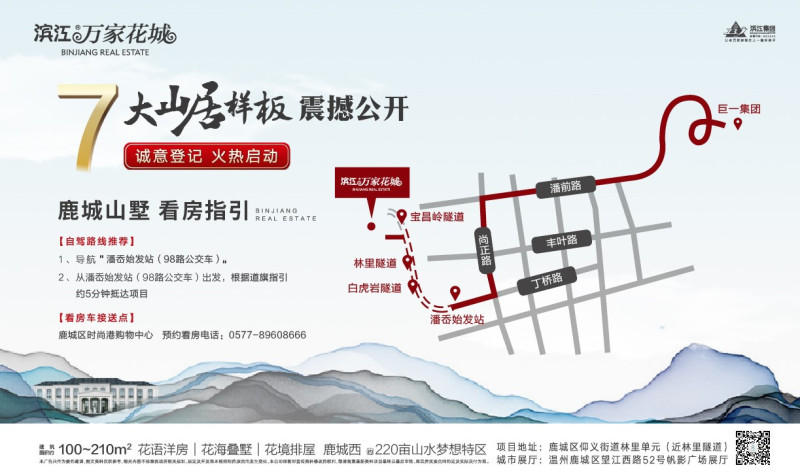 看过滨江再说品质，滨江·万家花城媒体雅鉴行完美落幕