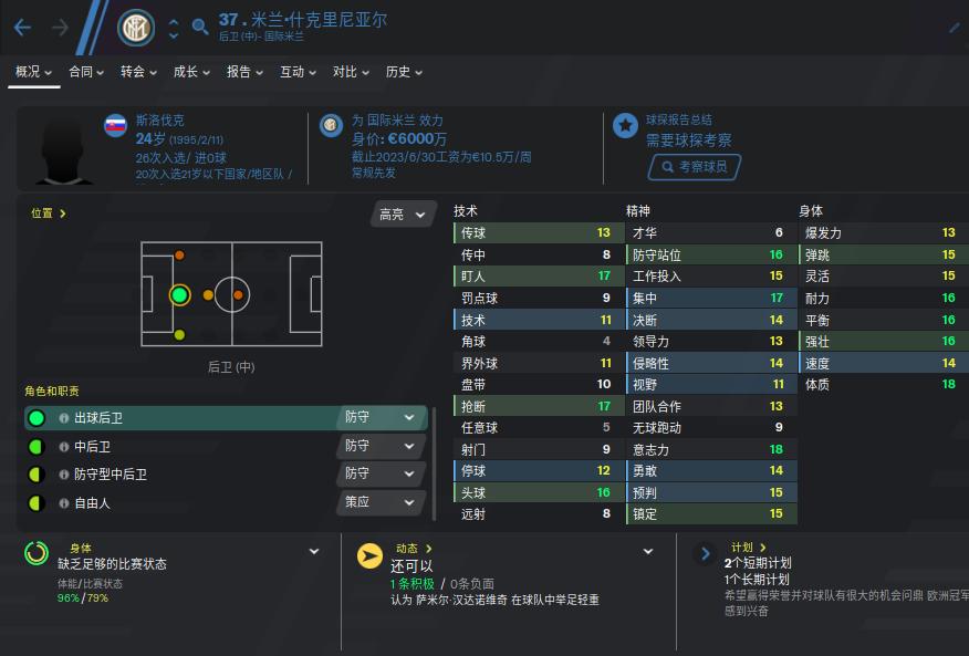 足球经理fm2020教程,足球经理fm2025