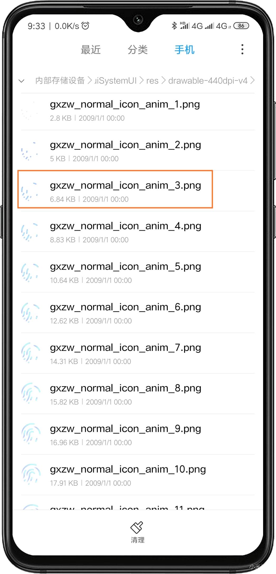 小米9透明版指纹解锁,小米隐藏指纹图标
